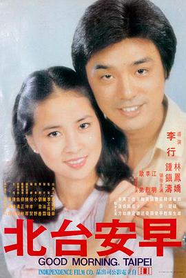 雪山来客 完整版在线观看